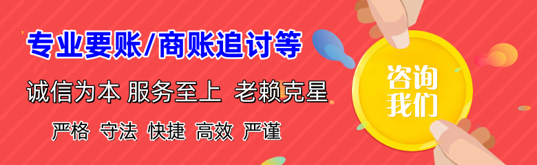 建邺清债公司